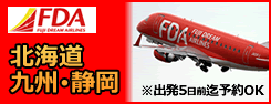 ���ٻλ��Ų�����ȯ��ۥե��ɥ꡼�����饤��ǹԤ�ι