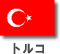 �ȥ륳
