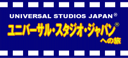 ��˥С����롦��������������ѥ�&trade;�ؤ�ι