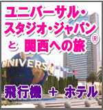 ���Ե��ǹԤ���USJ�ؤ�ι