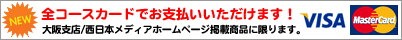 ��������VISA��MasterCard�Ǥ���ʧ�����������ޤ���
